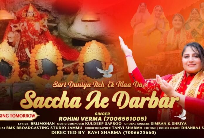 Rohini Verma singing Saccha Ai Darbar at Durga Ashtami event